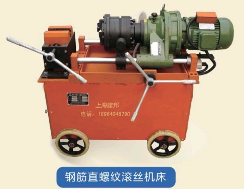 钢筋套丝机